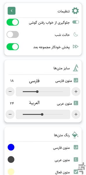 عالم عجیب ارواح (کتاب صوتی) - عکس برنامه موبایلی اندروید