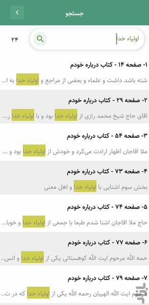 درباره خودم (کتاب صوتی) - عکس برنامه موبایلی اندروید