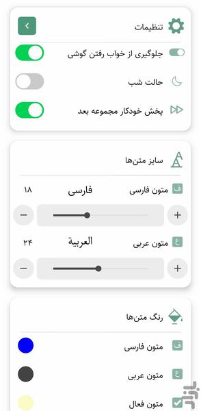 درباره خودم (کتاب صوتی) - عکس برنامه موبایلی اندروید