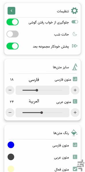 مصلح آخرالزمان (کتاب صوتی) - عکس برنامه موبایلی اندروید