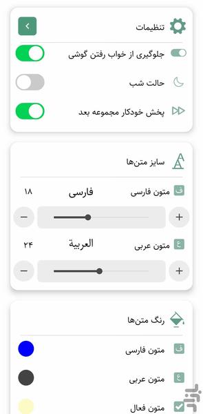 رسول اکرم (کتاب صوتی) - عکس برنامه موبایلی اندروید