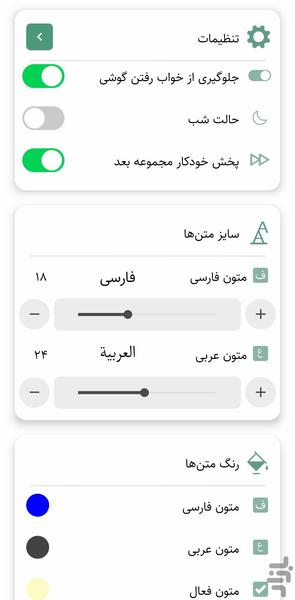 تربیت فرزند و تکریم والدین کتاب صوتی - عکس برنامه موبایلی اندروید