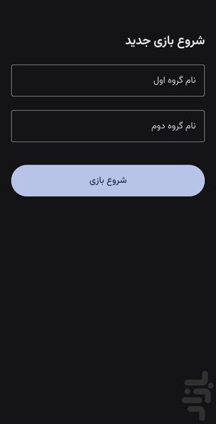 ابوسته شمار - عکس بازی موبایلی اندروید