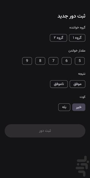 ابوسته شمار - عکس بازی موبایلی اندروید