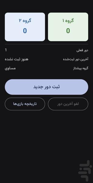 ابوسته شمار - عکس بازی موبایلی اندروید