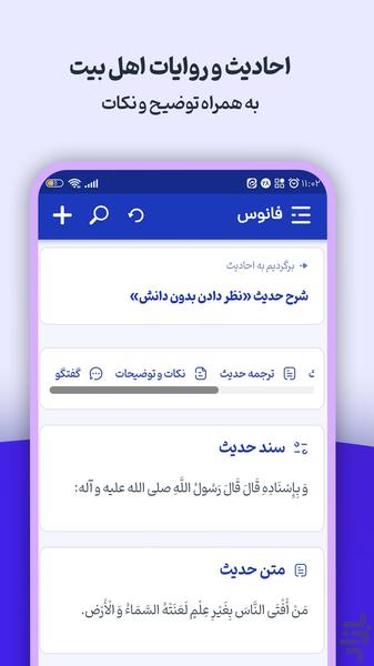 فانوس سعادت | محتوای مذهبی،کودک،نوا - عکس برنامه موبایلی اندروید