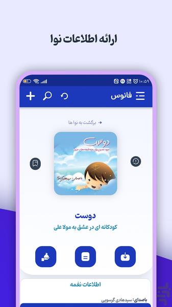 فانوس سعادت | محتوای مذهبی،کودک،نوا - عکس برنامه موبایلی اندروید