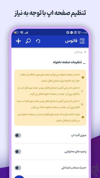 فانوس سعادت | محتوای مذهبی،کودک،نوا - عکس برنامه موبایلی اندروید