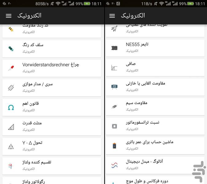 حل مسئله با گوشی - ابزار حساب - Image screenshot of android app