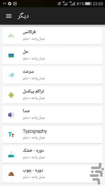 حل مسئله با گوشی - ابزار حساب - Image screenshot of android app