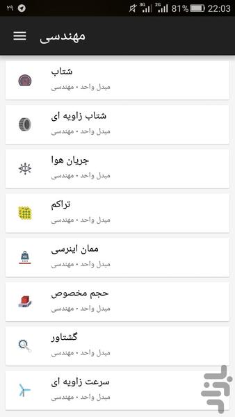 حل مسئله با گوشی - ابزار حساب - Image screenshot of android app