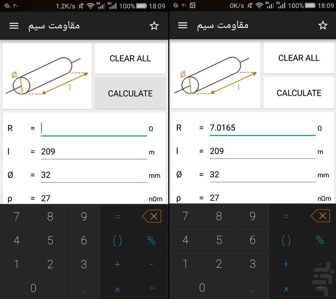 حل مسئله با گوشی - ابزار حساب - Image screenshot of android app