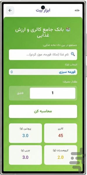AbzarBit – Calendar & Tools - Image screenshot of android app
