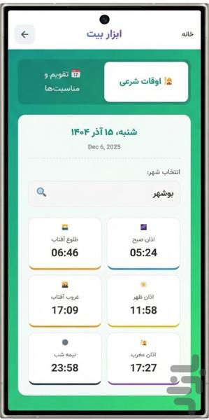 AbzarBit – Calendar & Tools - Image screenshot of android app