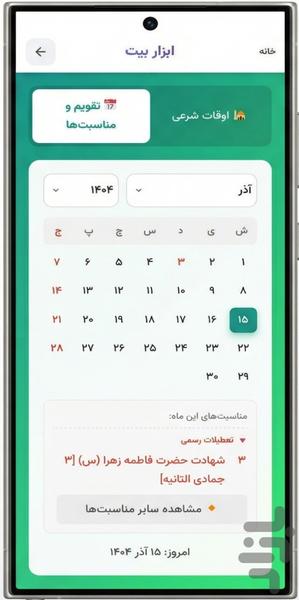 AbzarBit – Calendar & Tools - Image screenshot of android app