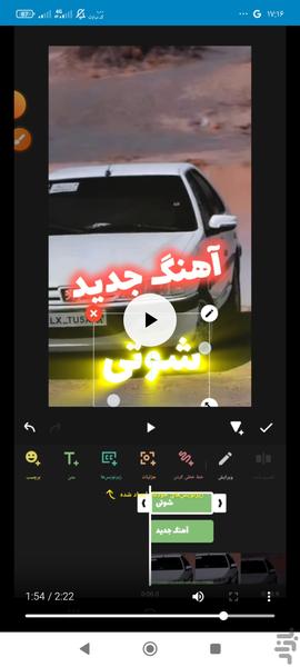 ابزار اینشات | آموزش ادیت - Image screenshot of android app