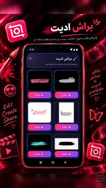 ابزار اینشات | آموزش ادیت - Image screenshot of android app