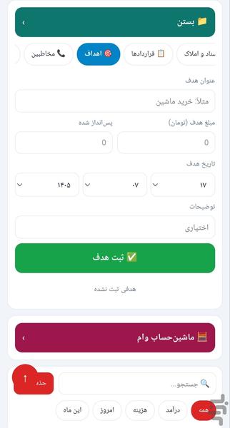 دخل یار - عکس برنامه موبایلی اندروید