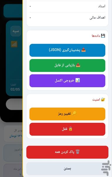 دخل یار - عکس برنامه موبایلی اندروید