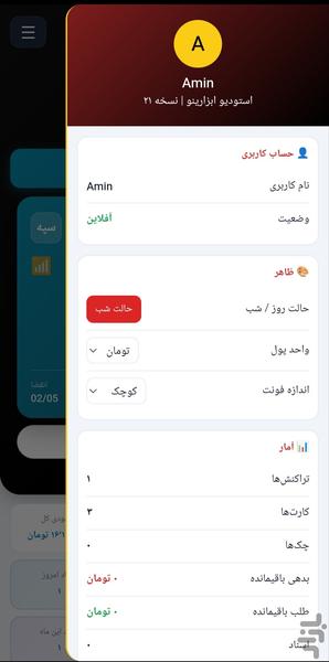 دخل یار - عکس برنامه موبایلی اندروید