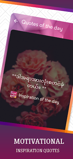 English to Burmese Translator - Image screenshot of android app