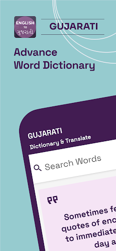 English To Gujarati Translator - Image screenshot of android app