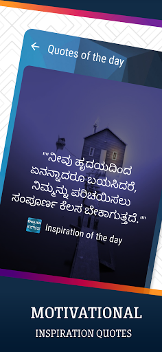 English To Kannada Translator - Image screenshot of android app