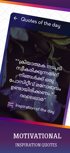 English Malayalam Translator - Image screenshot of android app