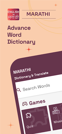 English To Marathi Translator - عکس برنامه موبایلی اندروید