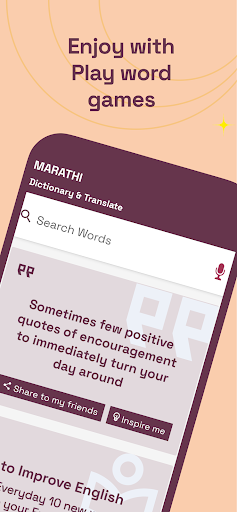 English To Marathi Translator - Image screenshot of android app