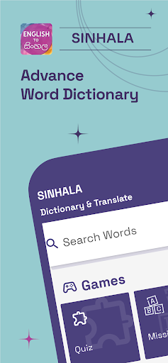 English to Sinhala Translator - عکس برنامه موبایلی اندروید