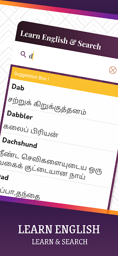 English To Tamil Translator - عکس برنامه موبایلی اندروید