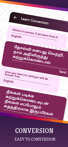 English To Tamil Translator - عکس برنامه موبایلی اندروید