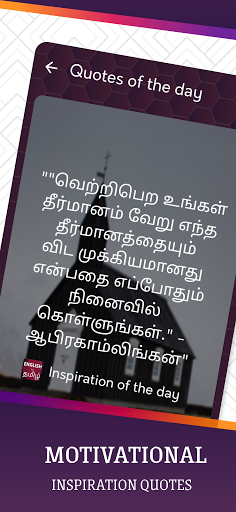 English To Tamil Translator - Image screenshot of android app
