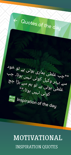 English to Urdu Translator - Image screenshot of android app