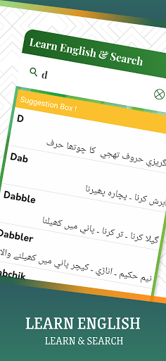 English to Urdu Translator - Image screenshot of android app