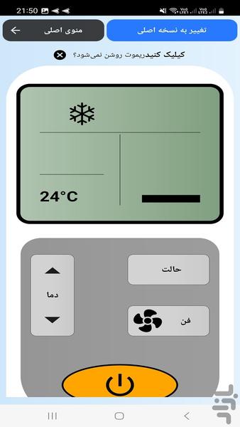 کنترل تمام مدل کولر گازی میتسوبیشی - Image screenshot of android app