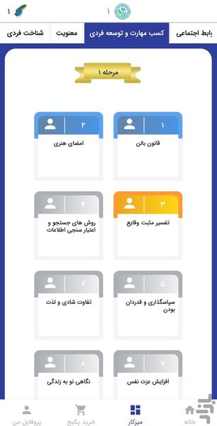 بازگشت سیمرغ - عکس برنامه موبایلی اندروید