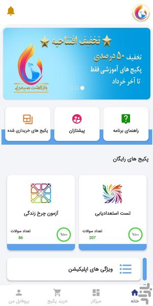 بازگشت سیمرغ - عکس برنامه موبایلی اندروید