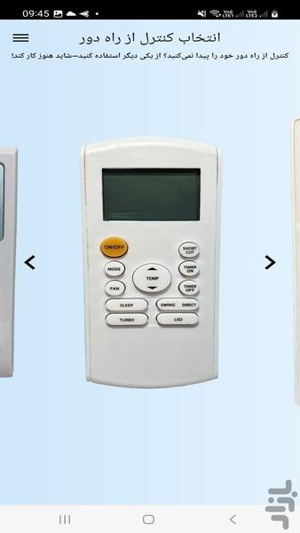 کنترل کولر مدل های سامسونگ - Image screenshot of android app