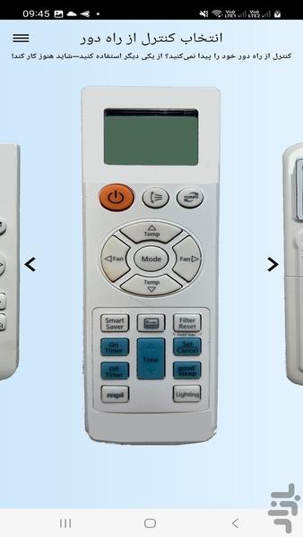 کنترل کولر مدل های سامسونگ - Image screenshot of android app
