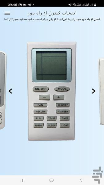 کنترل کولر - عکس برنامه موبایلی اندروید