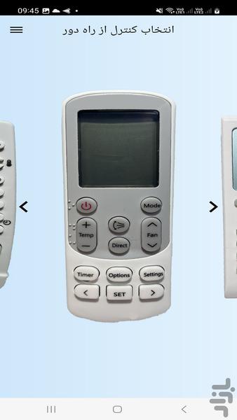 کنترل کولر - عکس برنامه موبایلی اندروید