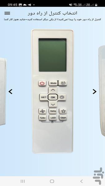 کنترل از راه دور کولر سامسونگ - عکس برنامه موبایلی اندروید