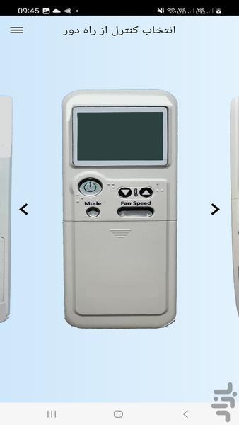 کنترل از راه دور کولر سامسونگ - عکس برنامه موبایلی اندروید