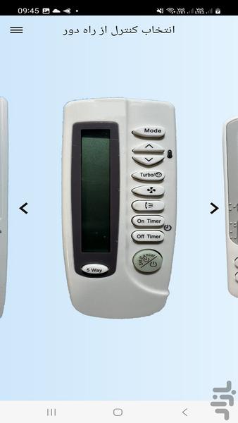 تبدیل موبایل به کنترل کولرسامسونگ - عکس برنامه موبایلی اندروید