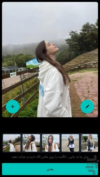 کلیپ ساز حرفه ای - Image screenshot of android app
