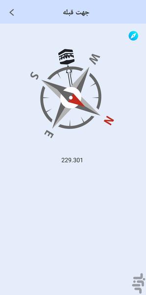 قطب نما بسیار دقیق🔥 - عکس برنامه موبایلی اندروید