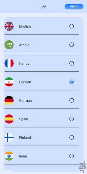 قطب نما بسیار دقیق🔥 - عکس برنامه موبایلی اندروید