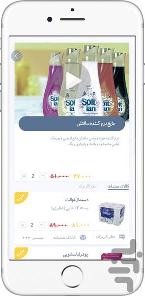 Golpakhsh-e Avval - Image screenshot of android app